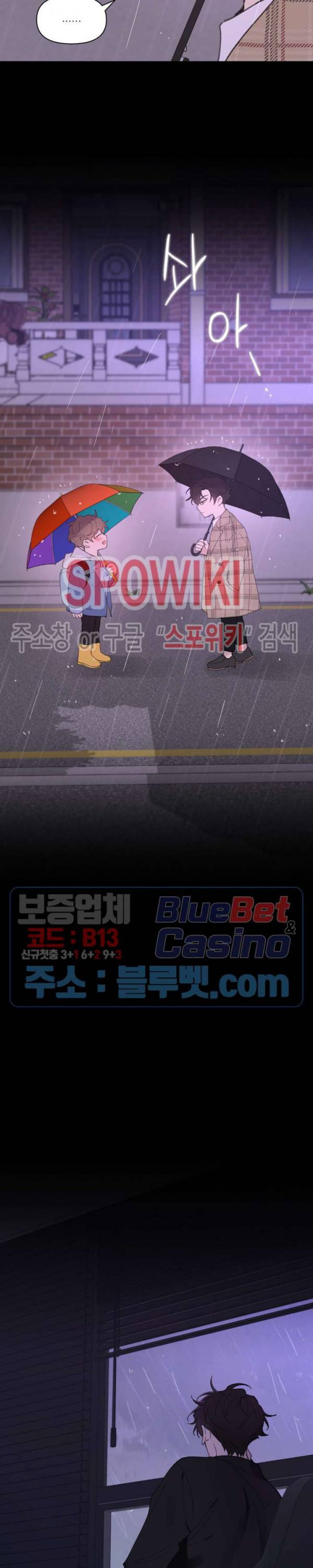 주인의 사정 41화 24