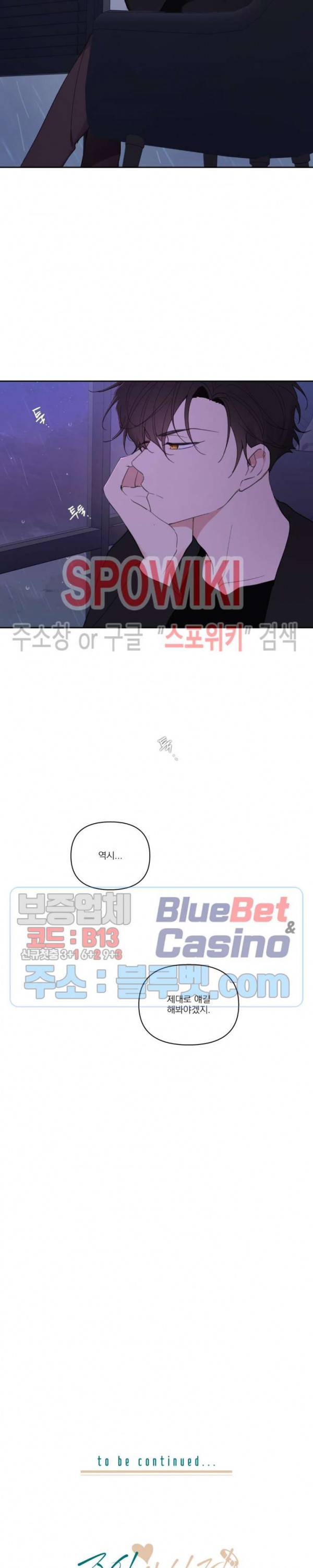 주인의 사정 41화 25