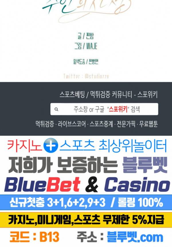 주인의 사정 41화 26