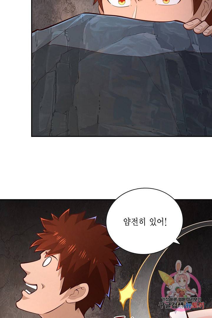 무령검존 64화 5