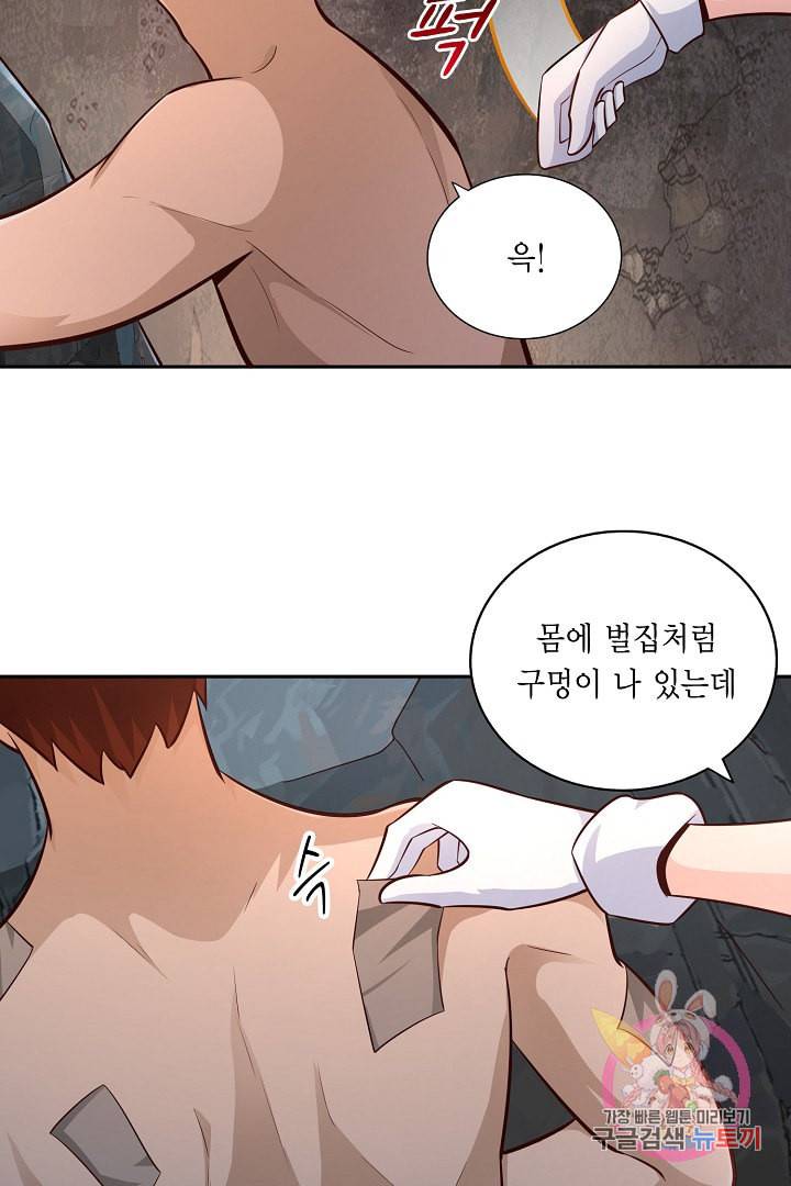 무령검존 64화 6