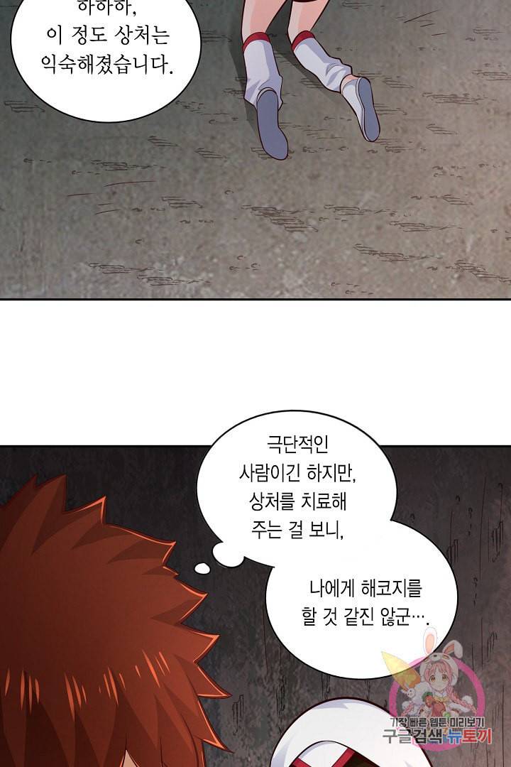 무령검존 64화 8