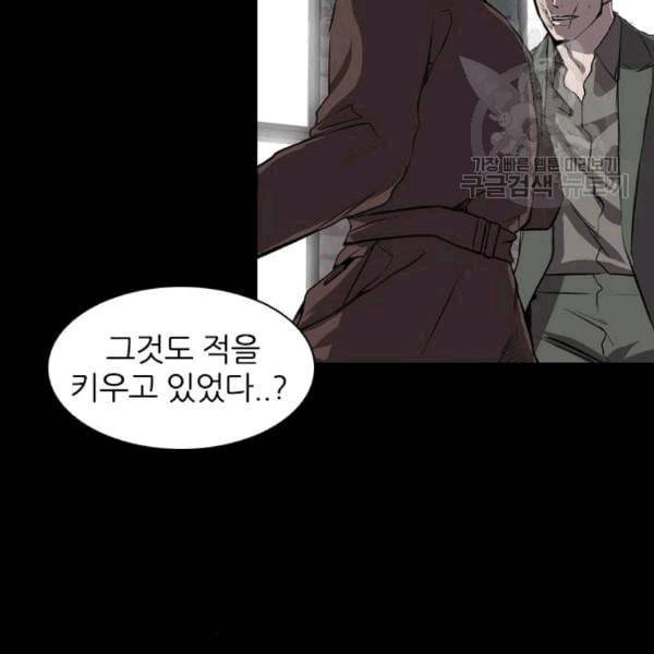 캐슬 61화 2