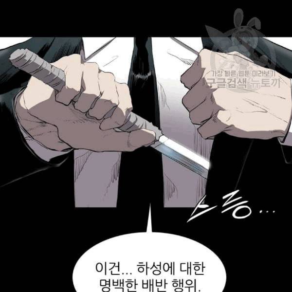 캐슬 61화 3