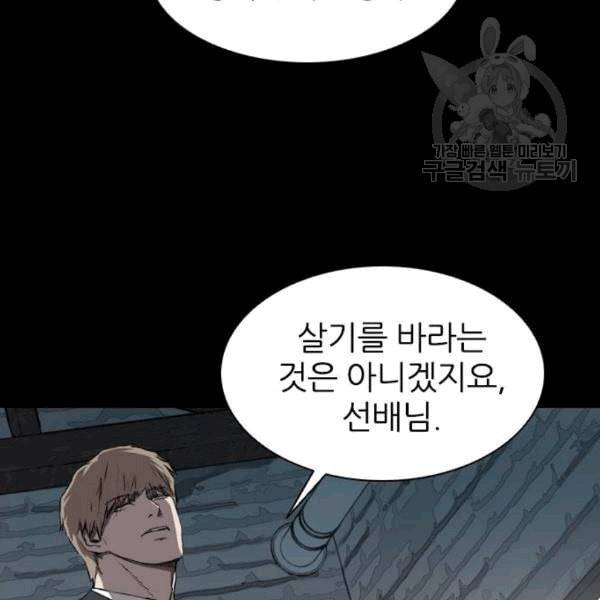 캐슬 61화 4