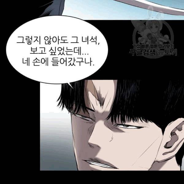 캐슬 61화 7