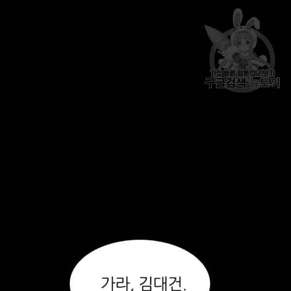 캐슬 61화 8