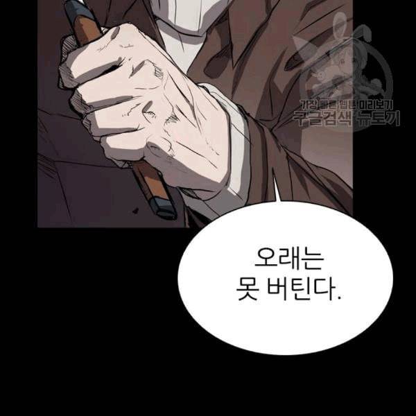 캐슬 61화 11