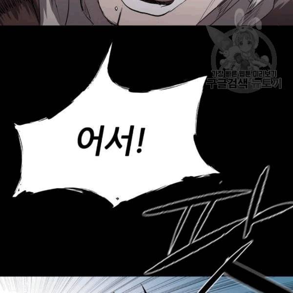 캐슬 61화 13