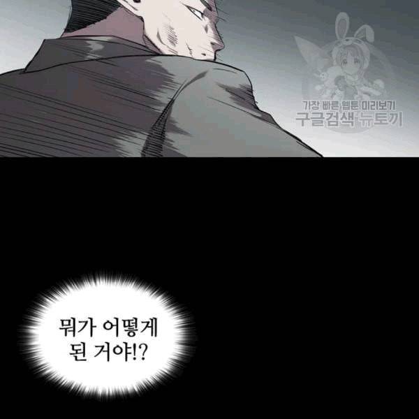 캐슬 61화 26