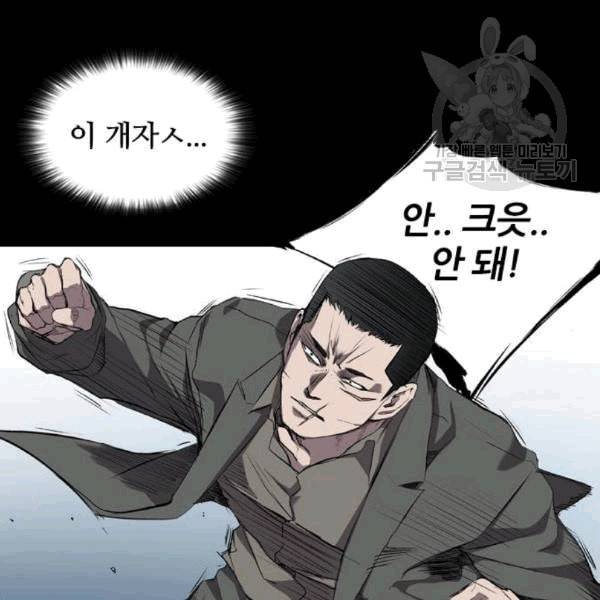 캐슬 61화 28