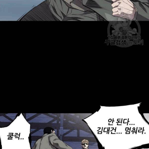 캐슬 61화 29