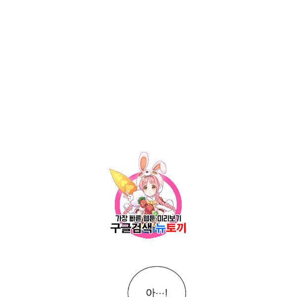 아파도 하고 싶은 33화 1