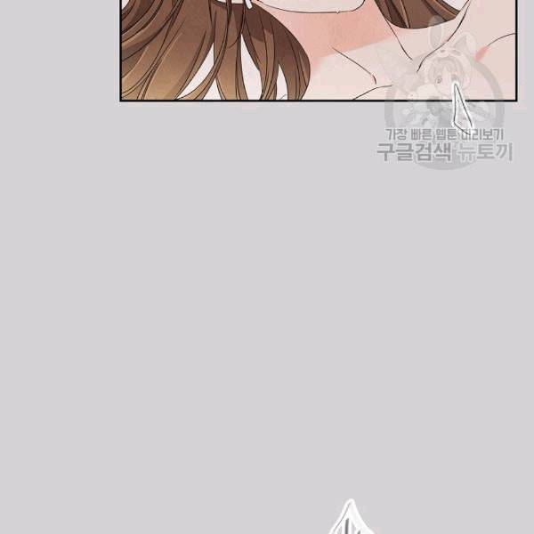 아파도 하고 싶은 33화 5