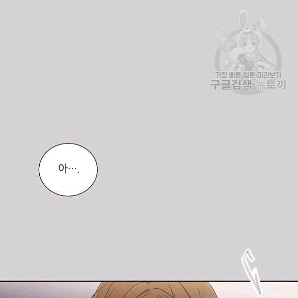 아파도 하고 싶은 33화 10