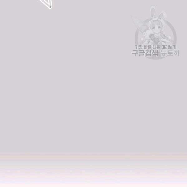 아파도 하고 싶은 33화 12