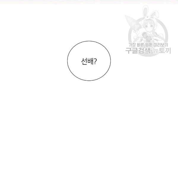 아파도 하고 싶은 33화 13