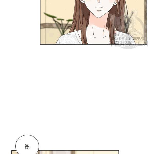 아파도 하고 싶은 33화 16