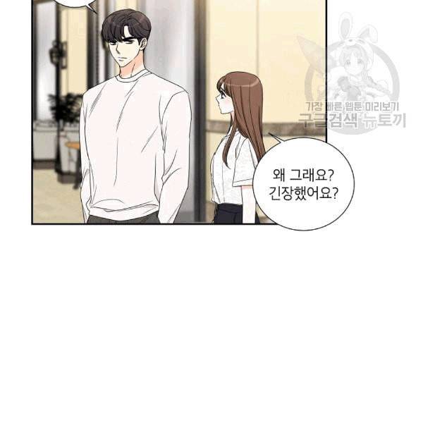 아파도 하고 싶은 33화 17