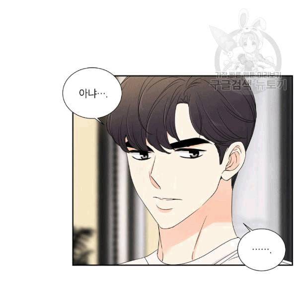 아파도 하고 싶은 33화 18