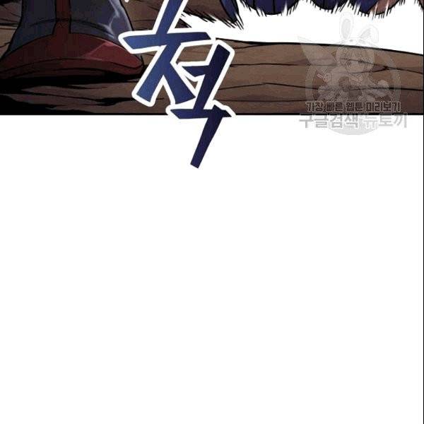아빠가 너무 강함 43화 3