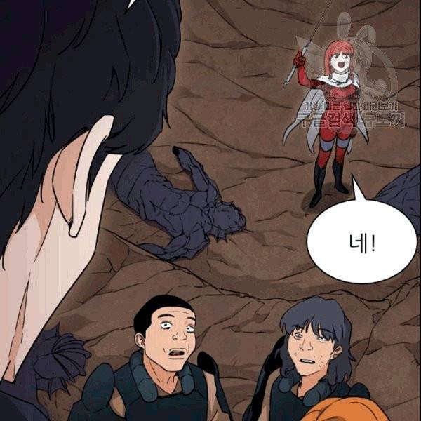 아빠가 너무 강함 43화 7