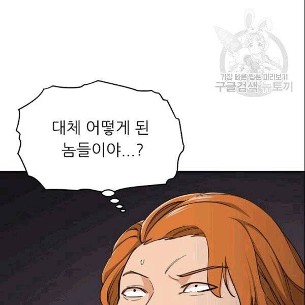 아빠가 너무 강함 43화 9