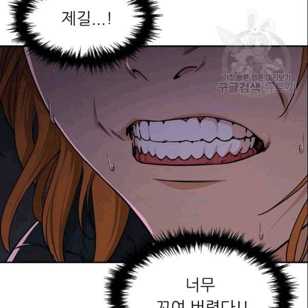 아빠가 너무 강함 43화 12