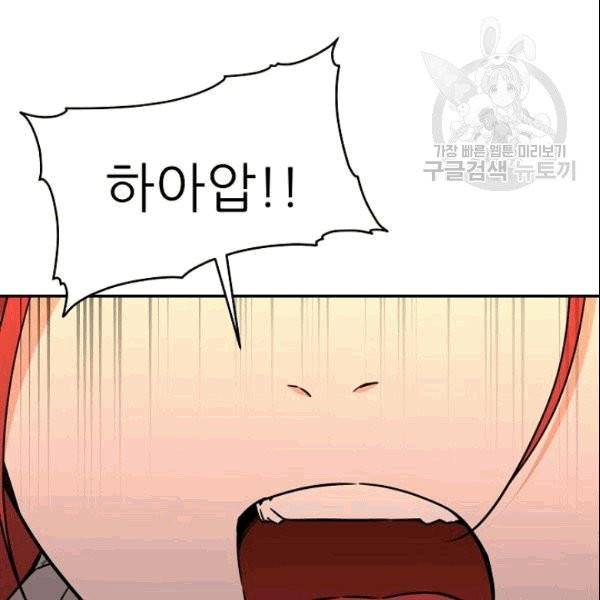 아빠가 너무 강함 43화 17