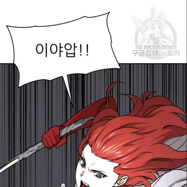 아빠가 너무 강함 43화 29