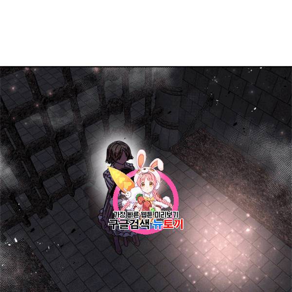마왕의 딸로 태어났습니다 51화 1