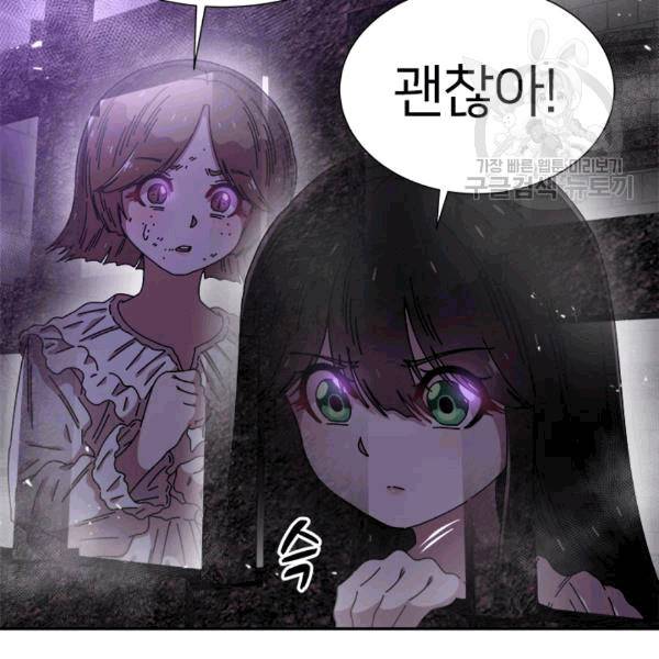 마왕의 딸로 태어났습니다 51화 9