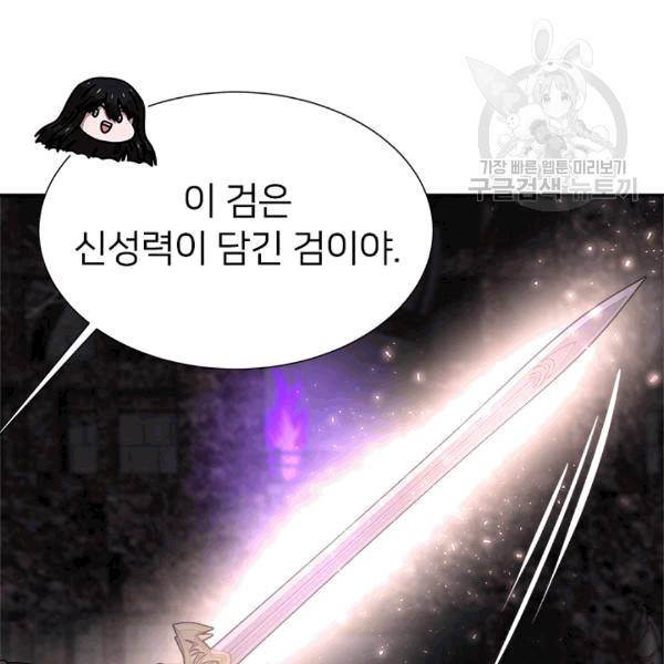 마왕의 딸로 태어났습니다 51화 10