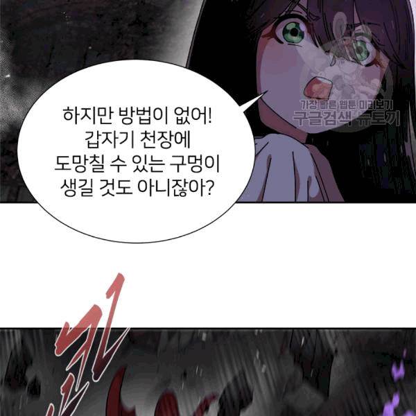 마왕의 딸로 태어났습니다 51화 14