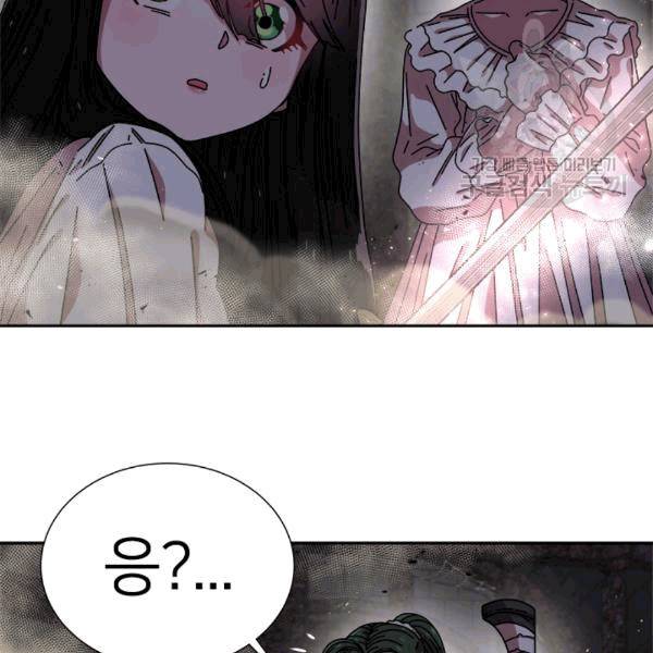 마왕의 딸로 태어났습니다 51화 17