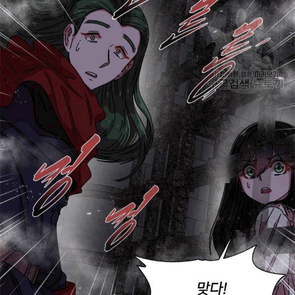 마왕의 딸로 태어났습니다 51화 21