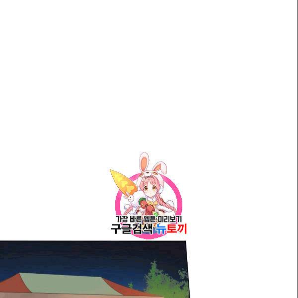 아내가 돌아왔다(카카오) 32화 1