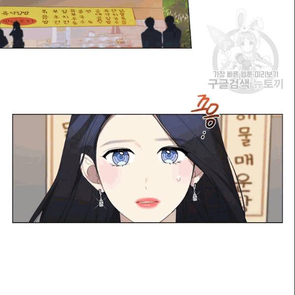 아내가 돌아왔다(카카오) 32화 2