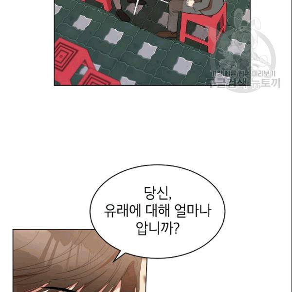 아내가 돌아왔다(카카오) 32화 10
