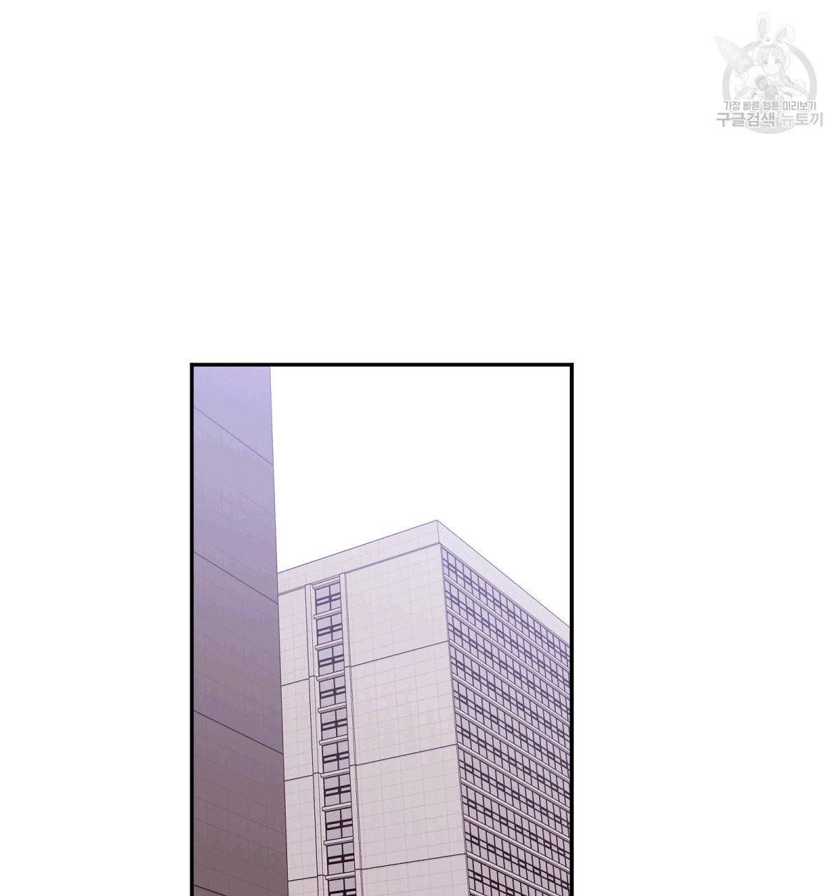 신입사원(BL) 29화 3