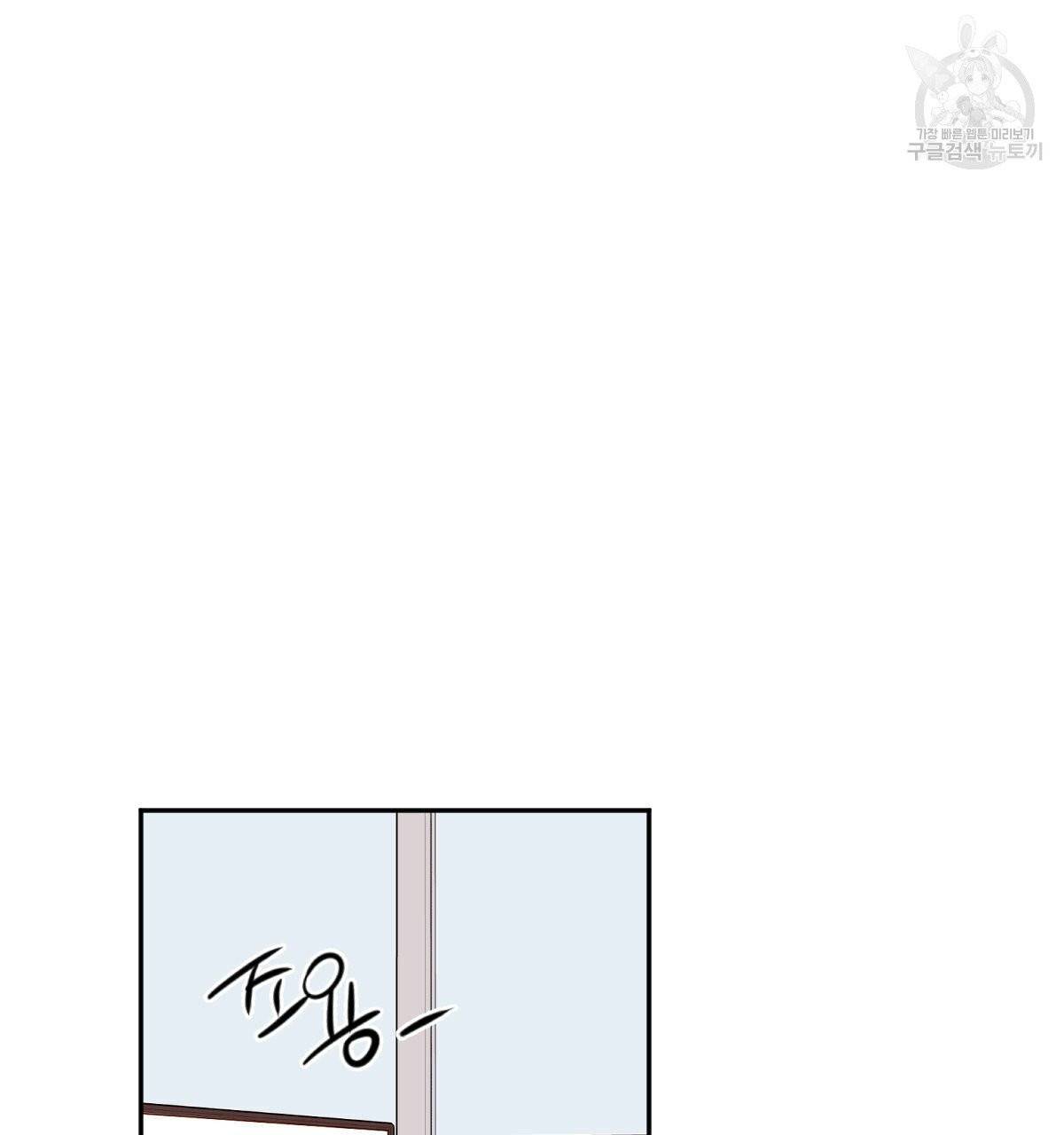 신입사원(BL) 29화 7