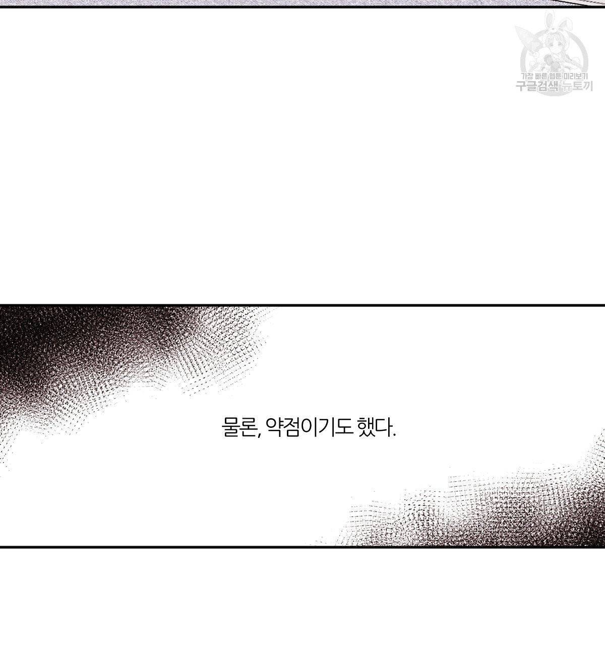 신입사원(BL) 29화 21