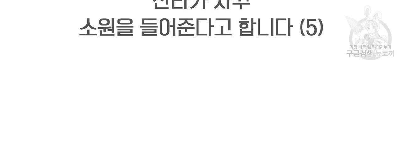 호텔 크리스마스 단편선_페니스 나비다(BL) 산타가 자꾸 소원을 들어준다고 합니다 5화(완결) 2