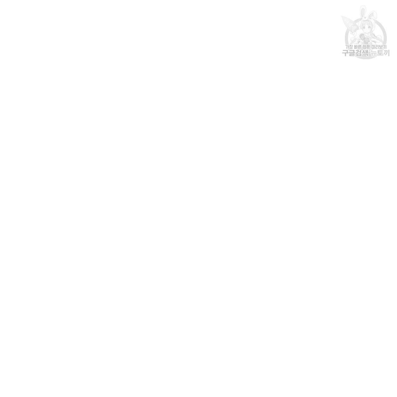 호텔 크리스마스 단편선_페니스 나비다(BL) 산타가 자꾸 소원을 들어준다고 합니다 5화(완결) 3