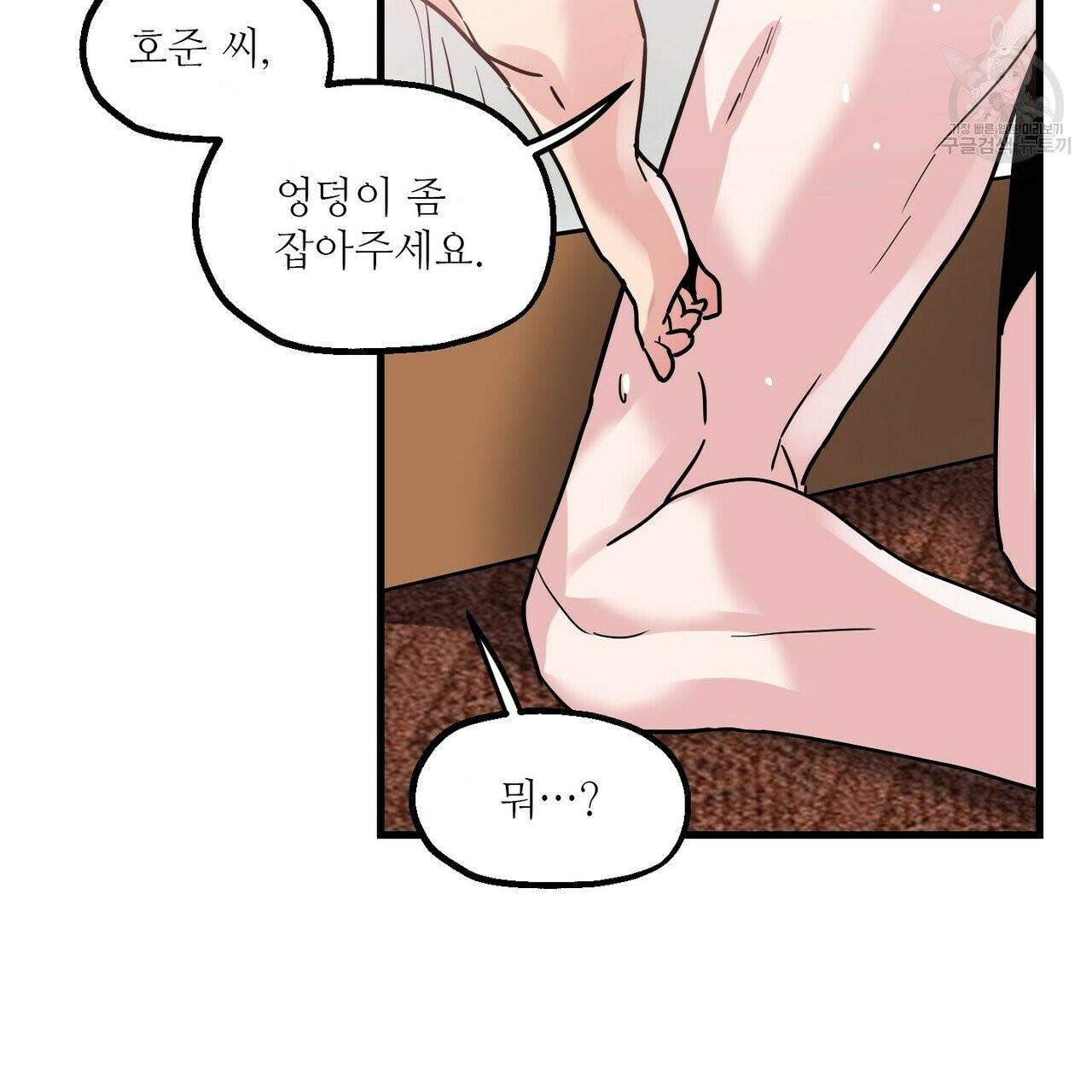 호텔 크리스마스 단편선_페니스 나비다(BL) 산타가 자꾸 소원을 들어준다고 합니다 5화(완결) 7