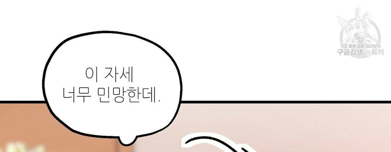 호텔 크리스마스 단편선_페니스 나비다(BL) 산타가 자꾸 소원을 들어준다고 합니다 5화(완결) 8