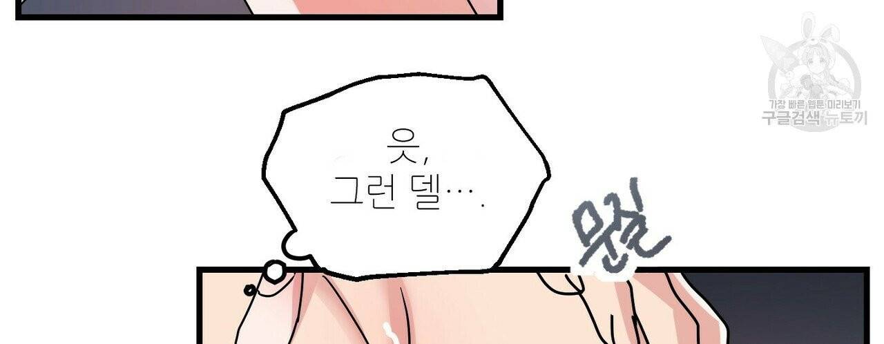 호텔 크리스마스 단편선_페니스 나비다(BL) 산타가 자꾸 소원을 들어준다고 합니다 5화(완결) 12