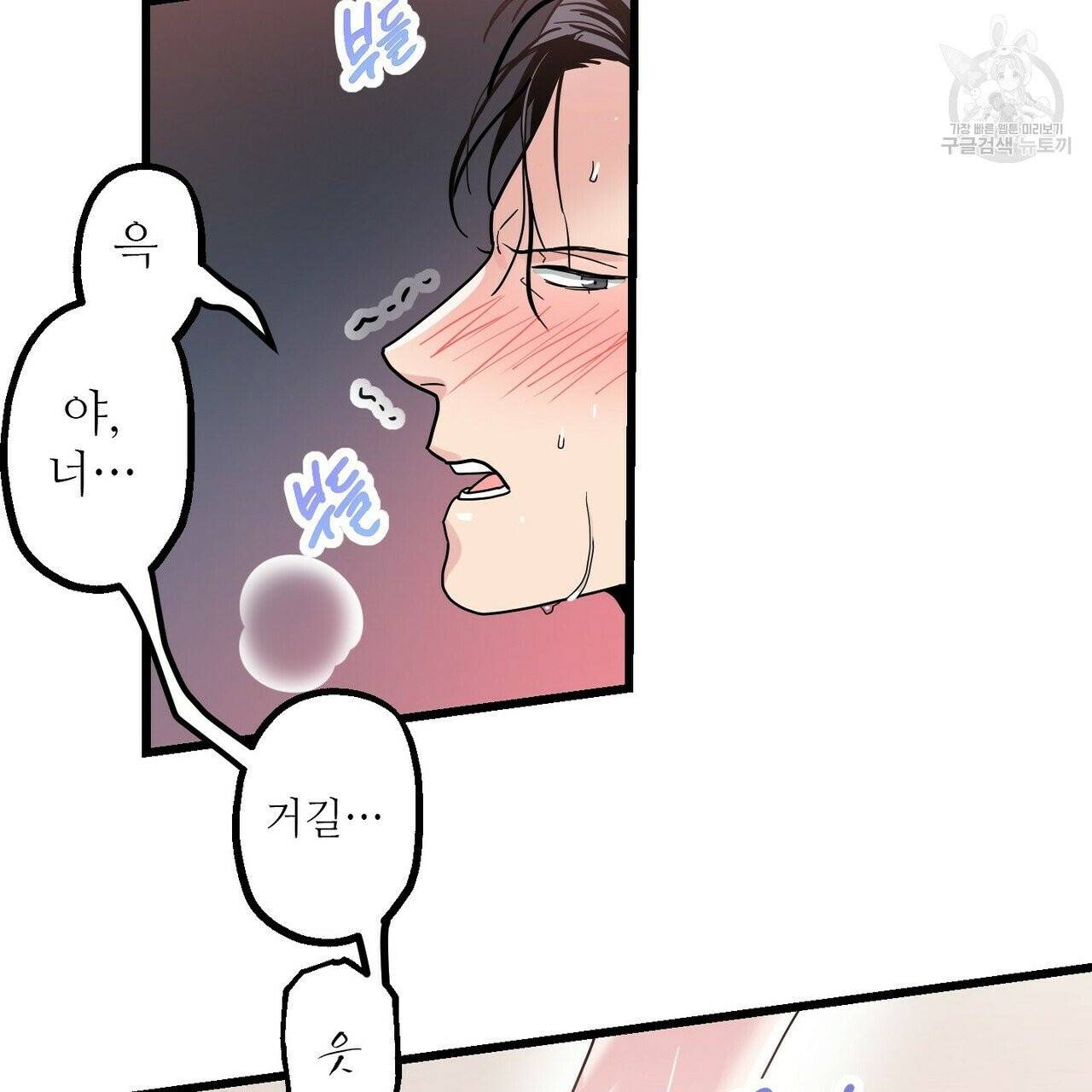 호텔 크리스마스 단편선_페니스 나비다(BL) 산타가 자꾸 소원을 들어준다고 합니다 5화(완결) 23