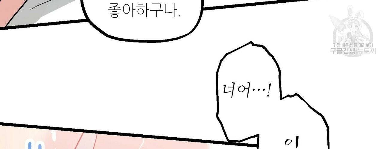호텔 크리스마스 단편선_페니스 나비다(BL) 산타가 자꾸 소원을 들어준다고 합니다 5화(완결) 26