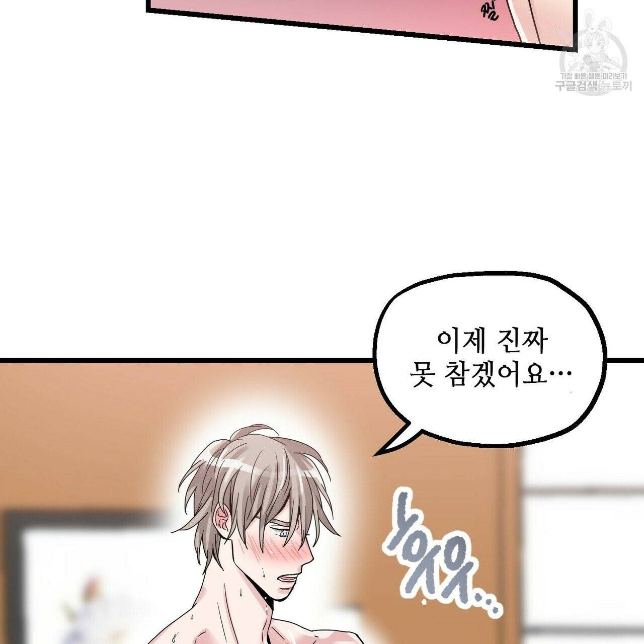 호텔 크리스마스 단편선_페니스 나비다(BL) 산타가 자꾸 소원을 들어준다고 합니다 5화(완결) 29